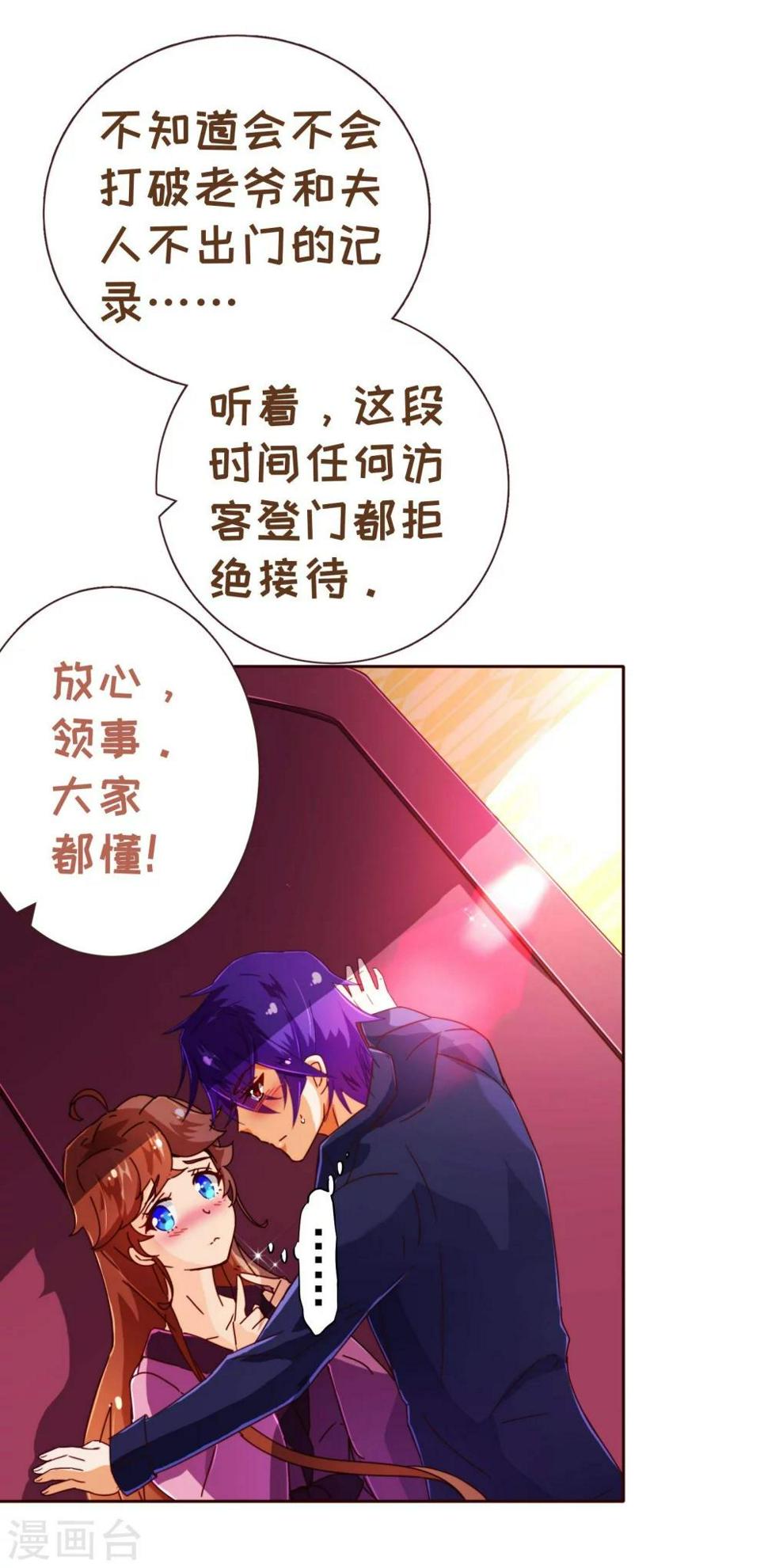 第66话 季朗5