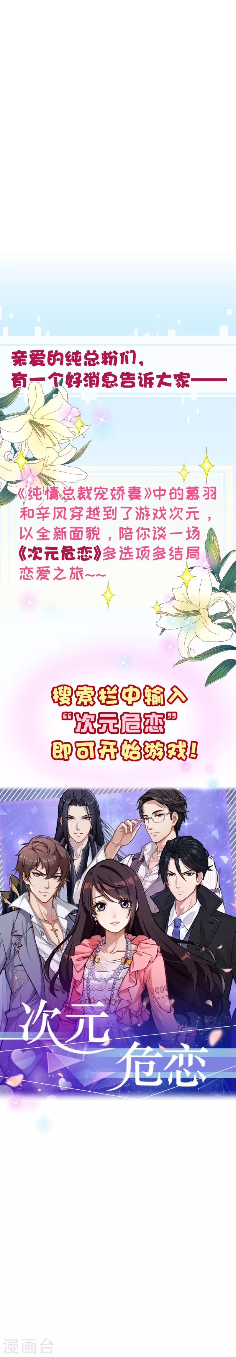 第2季46话 诞下19