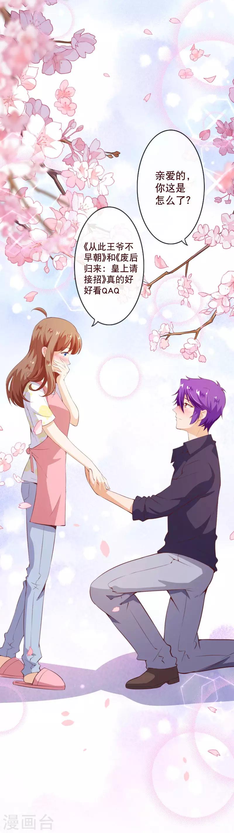第2季77话 婚礼……终止吗？20
