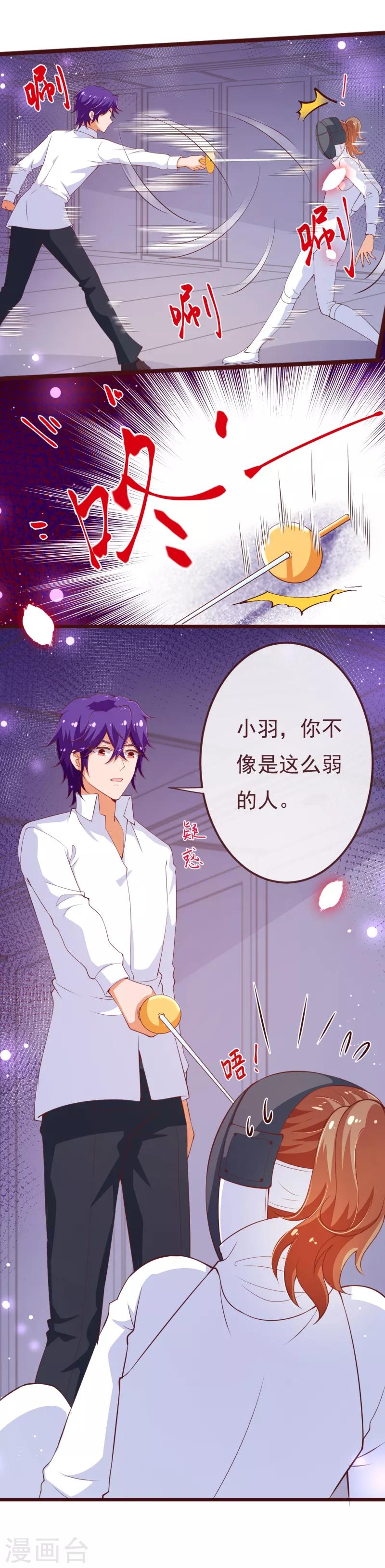 第2季105话 别这样安慰我21