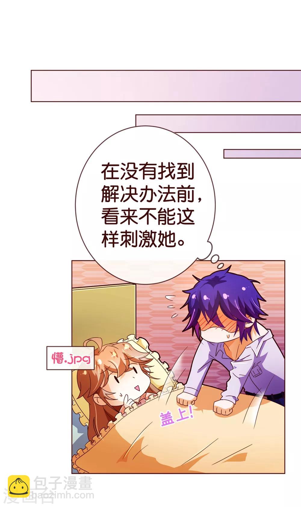 第87话 甜宠12