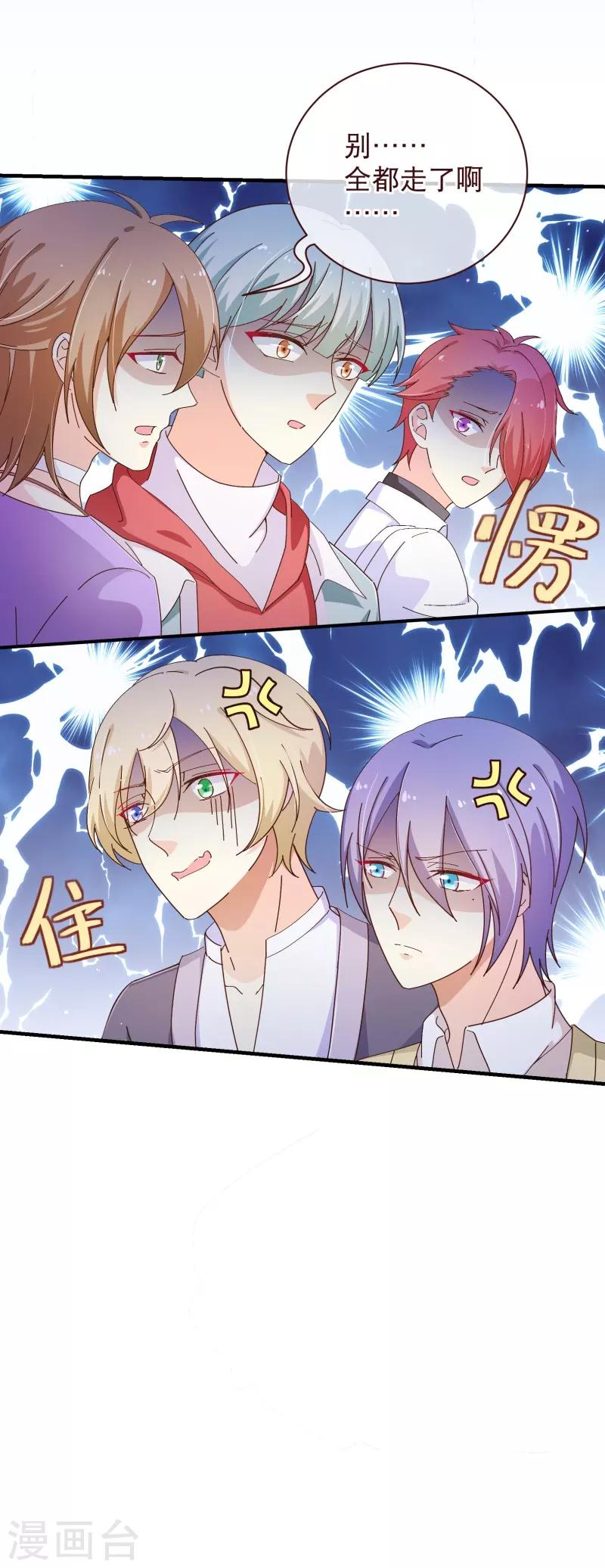 第2季26话 漫展8