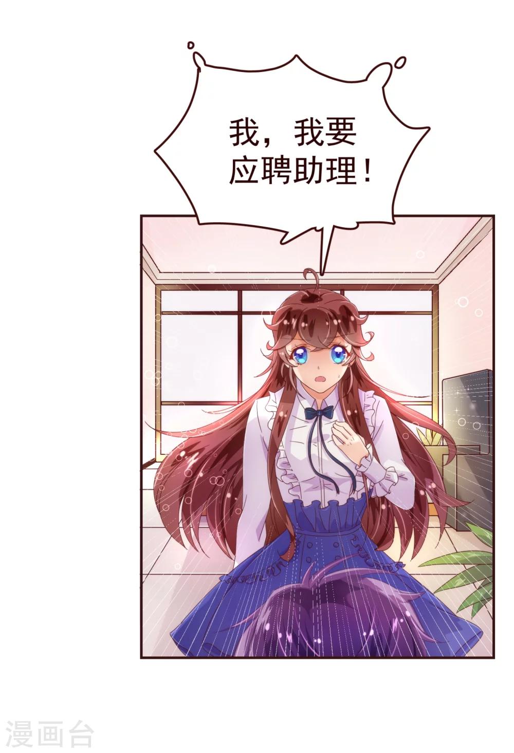 第33话 应聘14