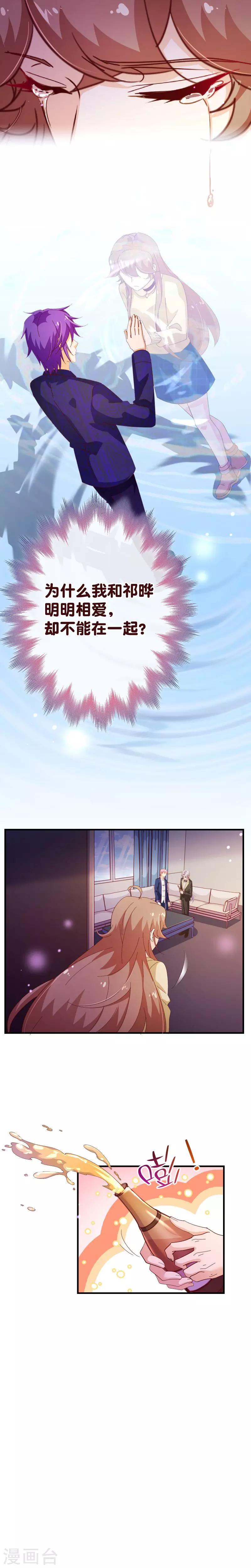 第2季42话 不疼2