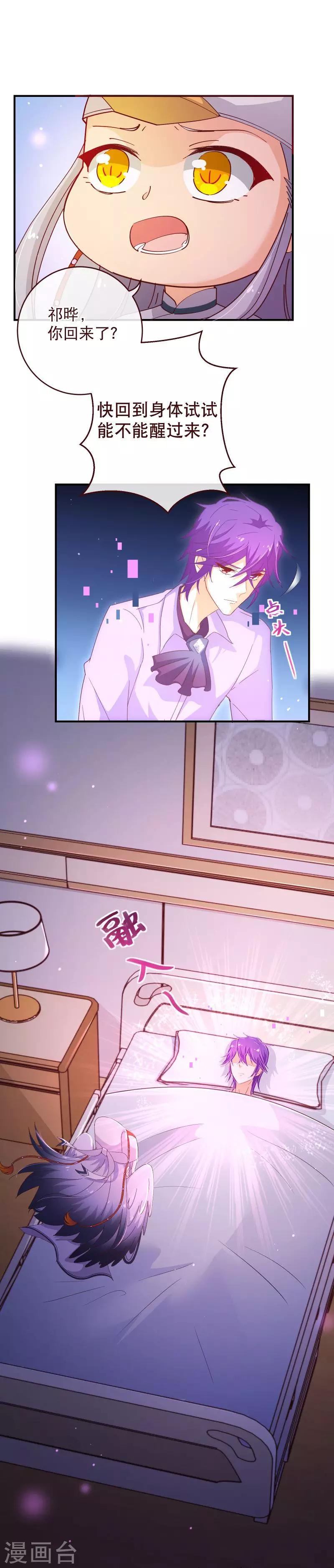 第2季34话 不是8