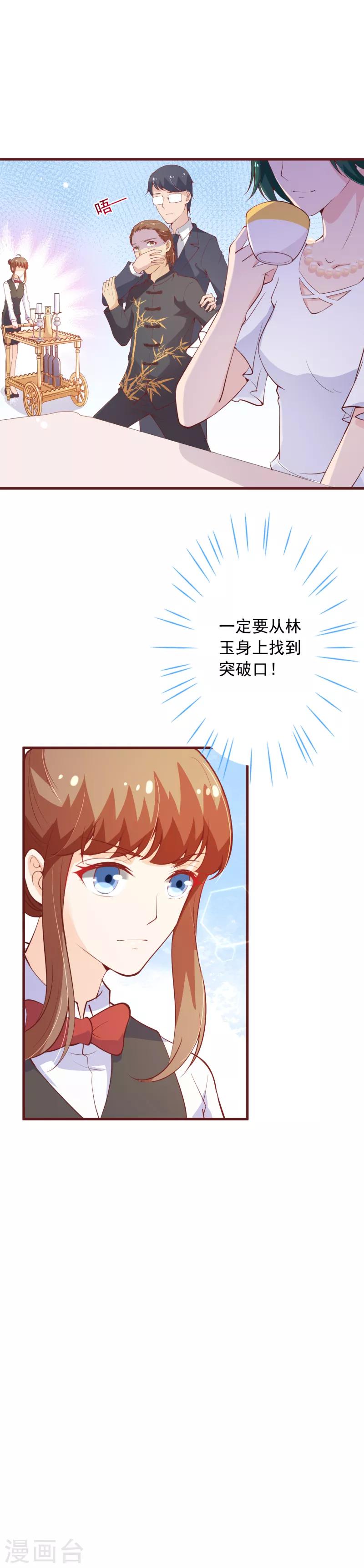 第2季101话 清理无主次元的条件18