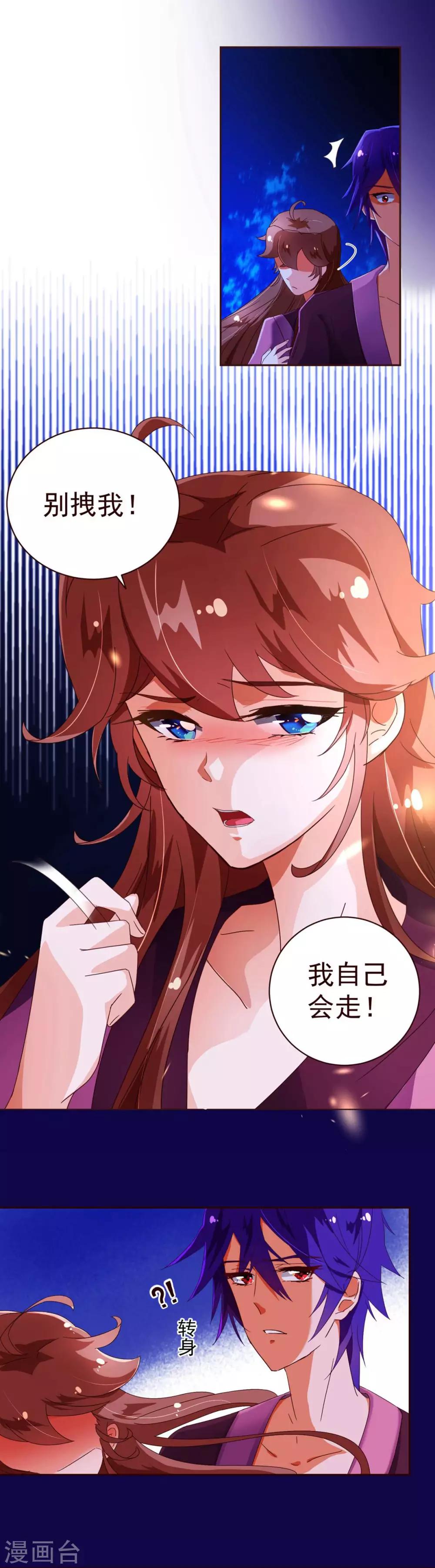 第64话 误会10