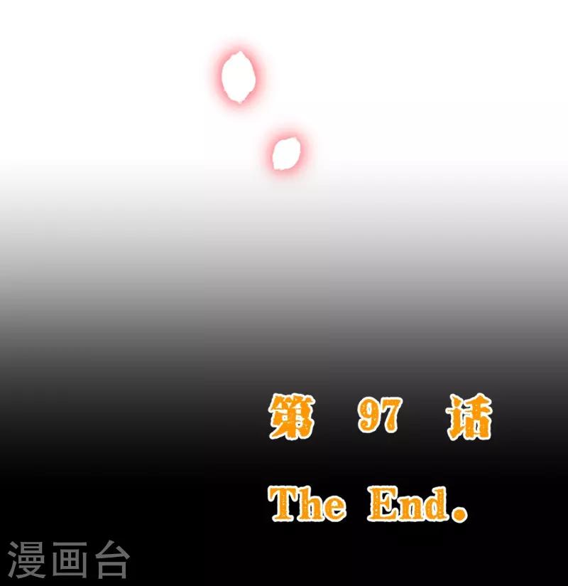 第2季97话 七夜的新婚礼物34