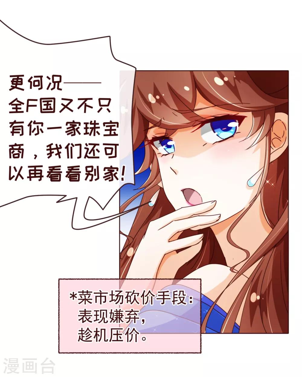 第72话 礼物7