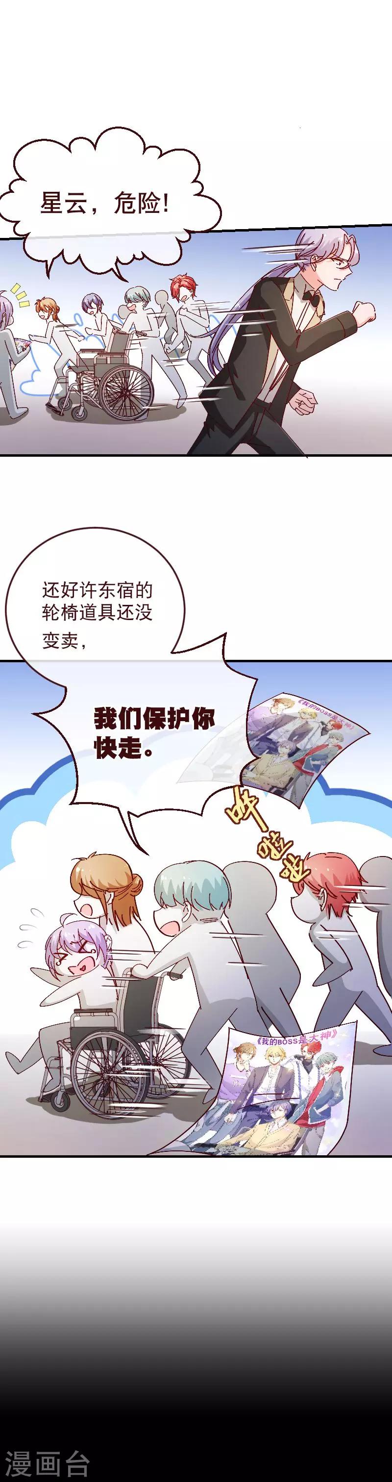 第2季29话 前奏6