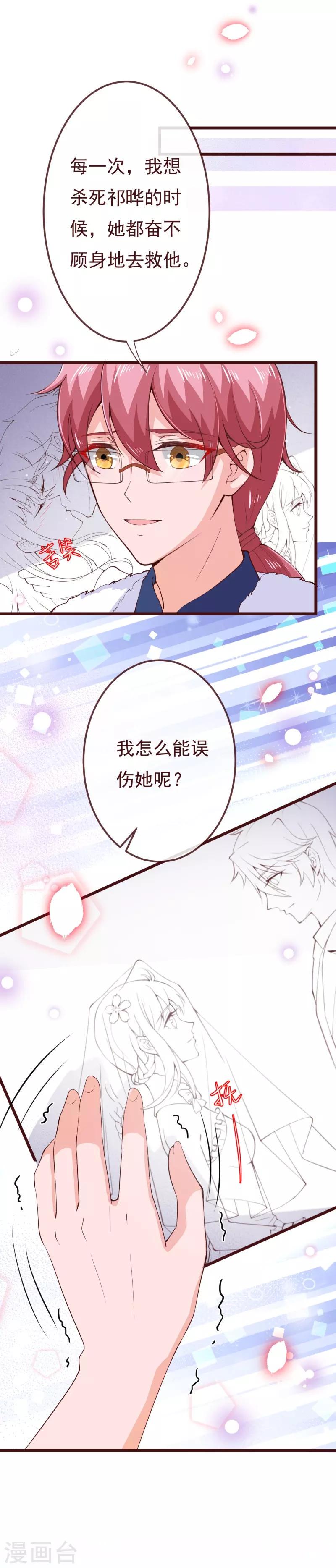第2季95话 有你真好12