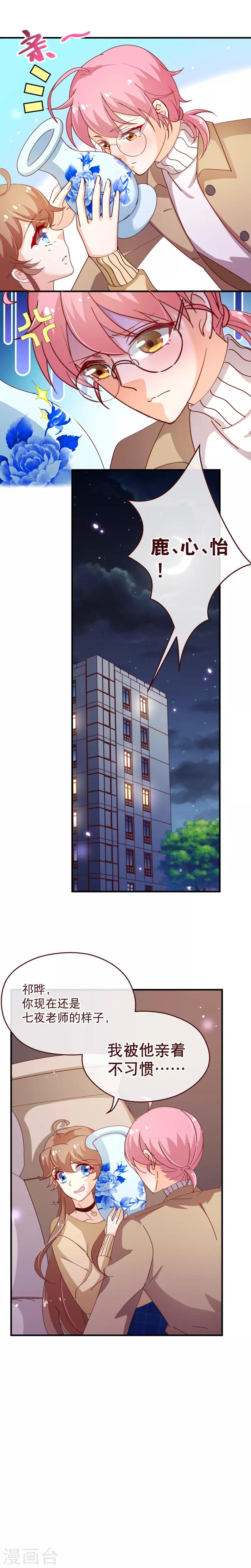 第2季48话 帮我2