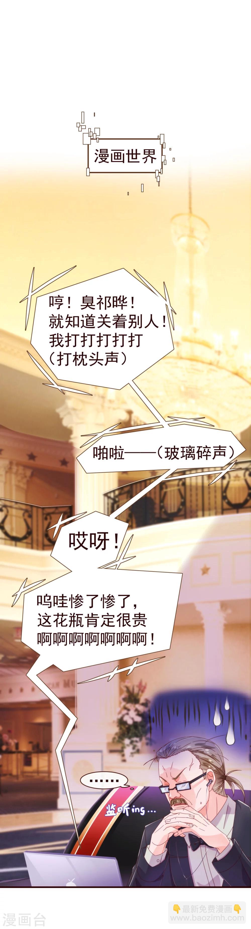 第31话 自助13