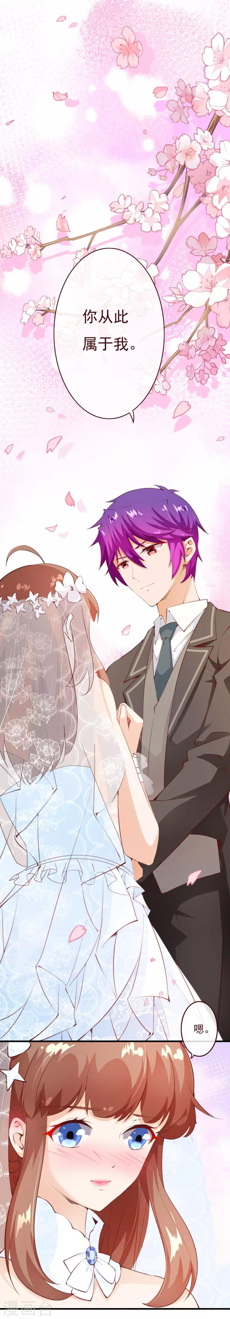 第2季77话 婚礼……终止吗？17