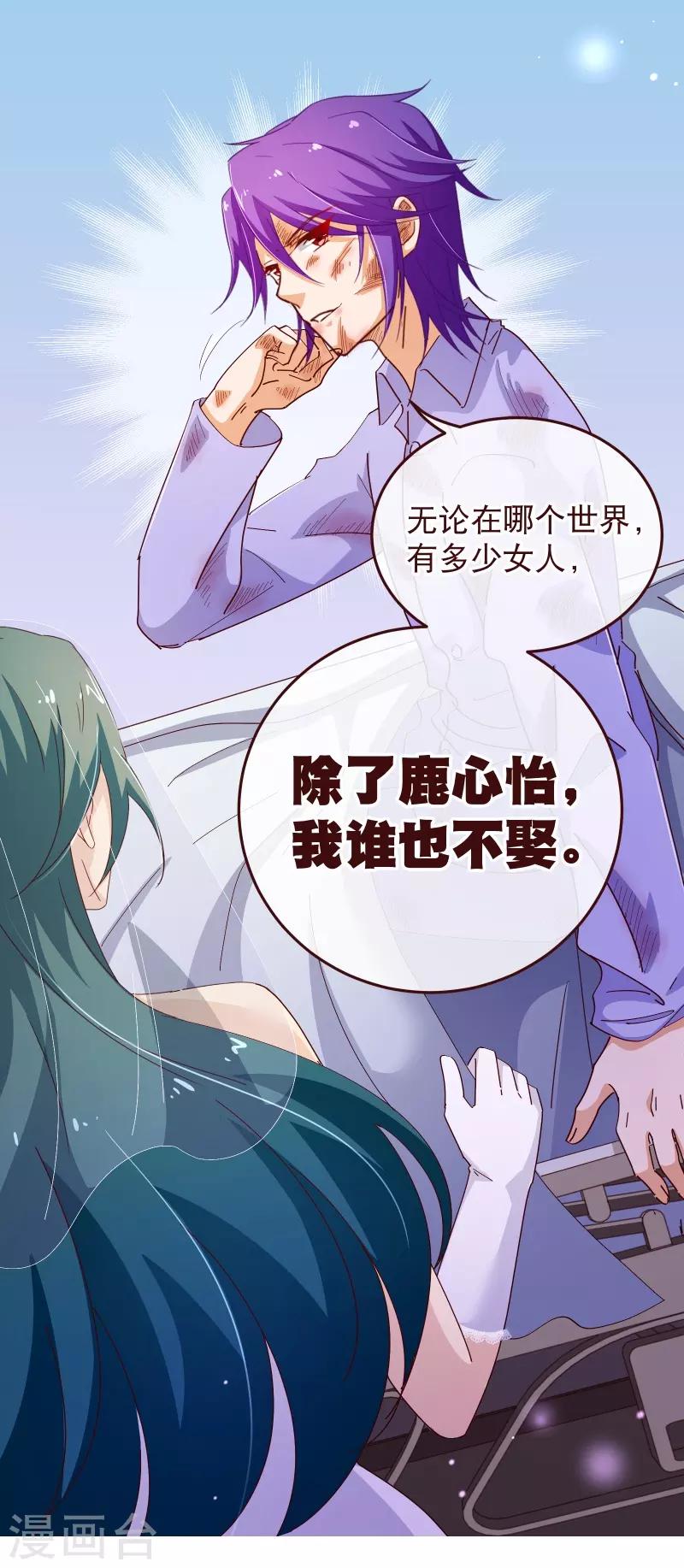第2季41话 证婚7
