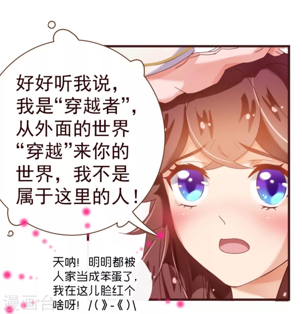 第25话 黄昏11