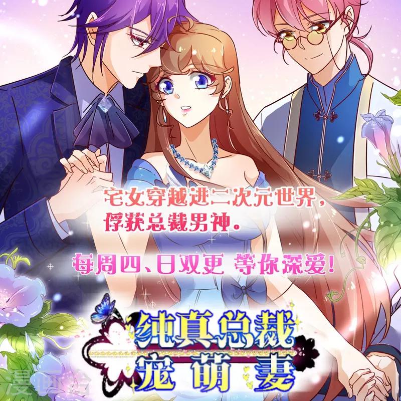 第2季104话 我不会让你离开31