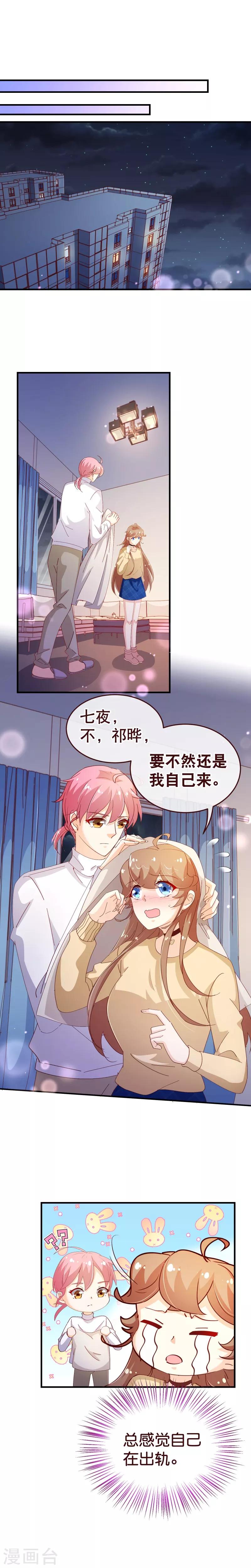 第2季50话 穿帮1