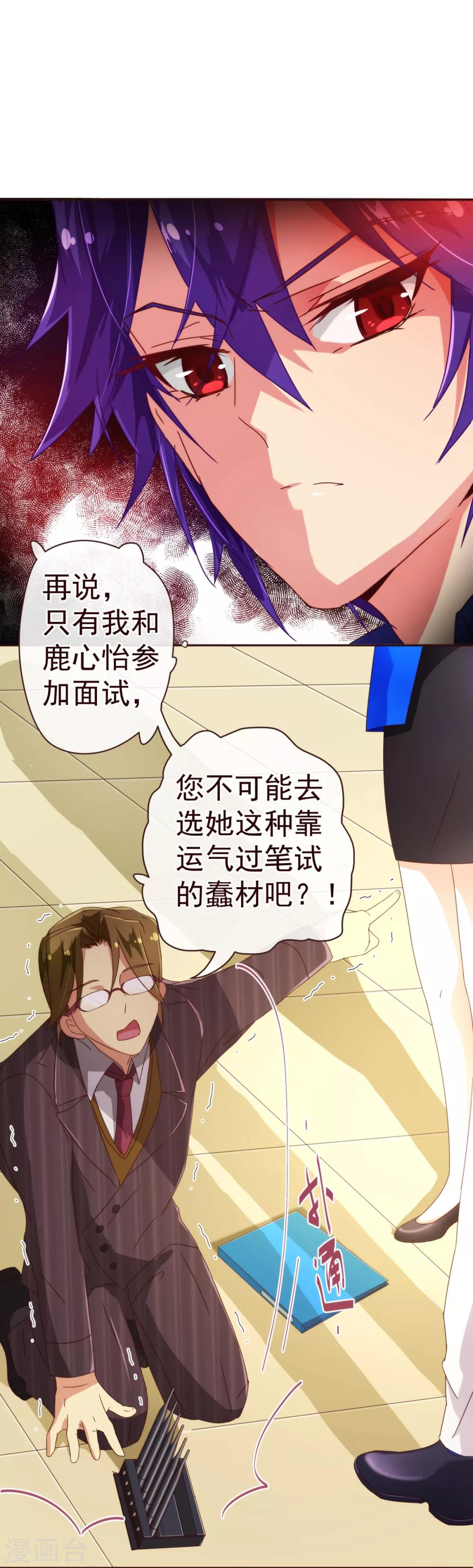 第45话 计谋20