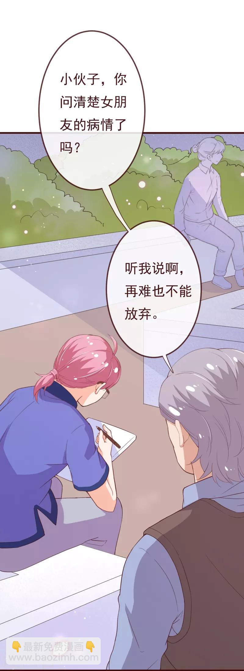第2季97话 七夜的新婚礼物25