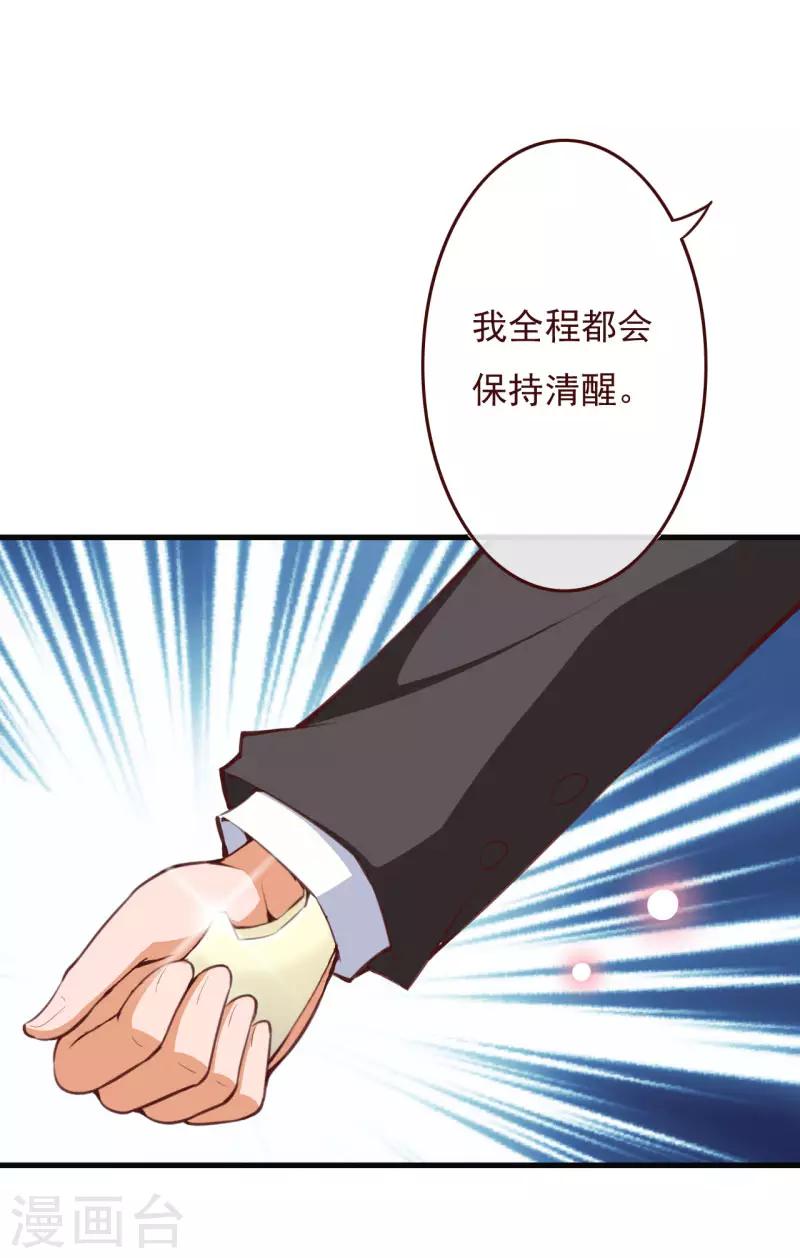 第2季77话 婚礼……终止吗？7
