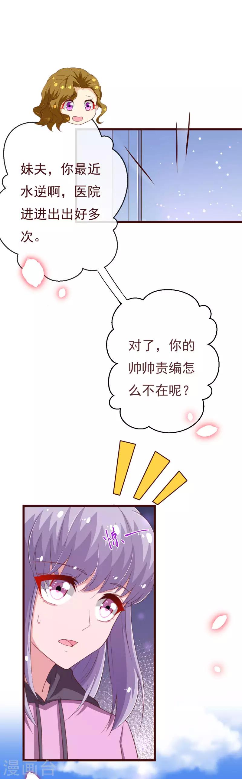 第2季99话 我只想拿起画笔13