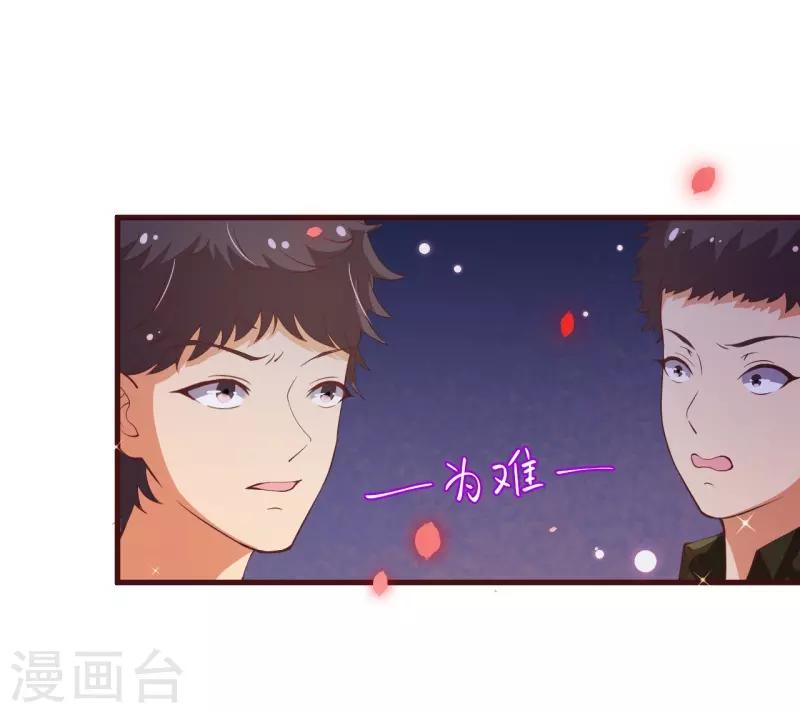 第2季86话 抱紧我15