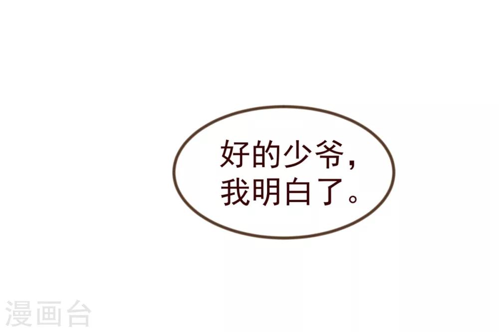 第9话 梓笙23