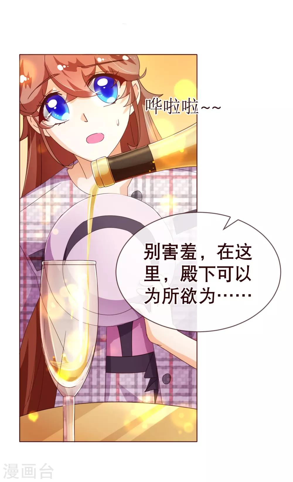 第101话 闯祸7