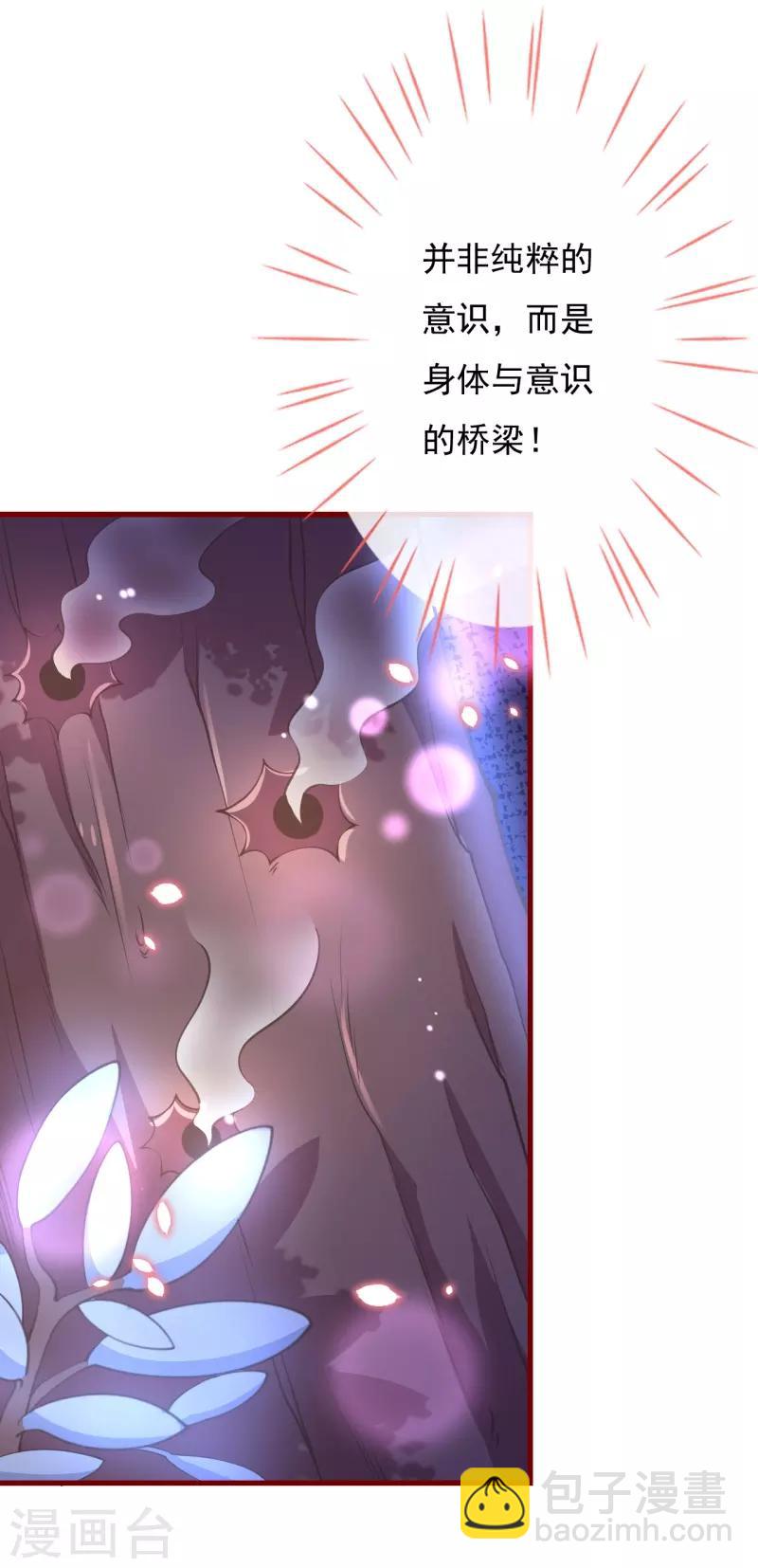第2季80话 快亲下去啊！28