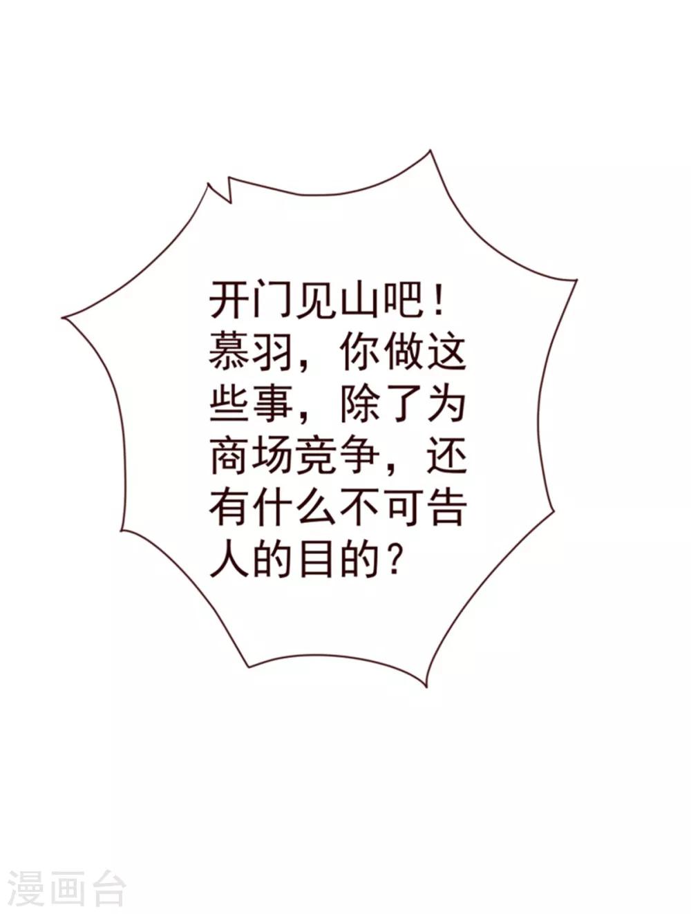 第23话 对质25