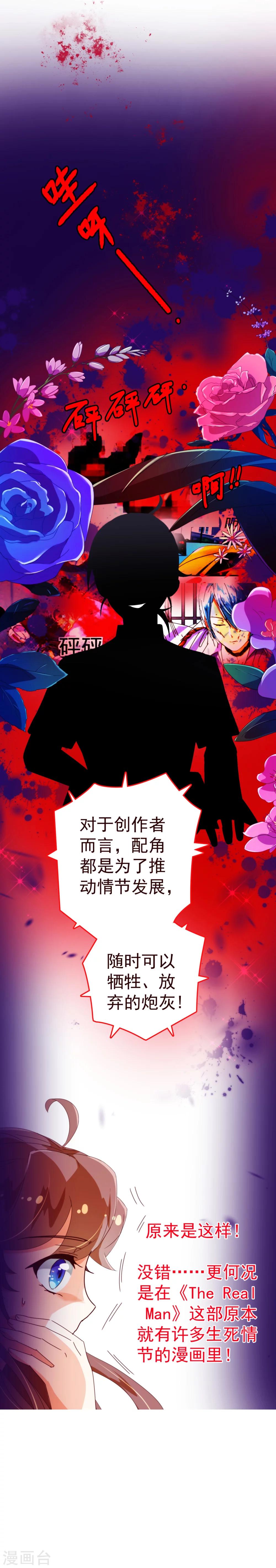 第47话 觉悟20