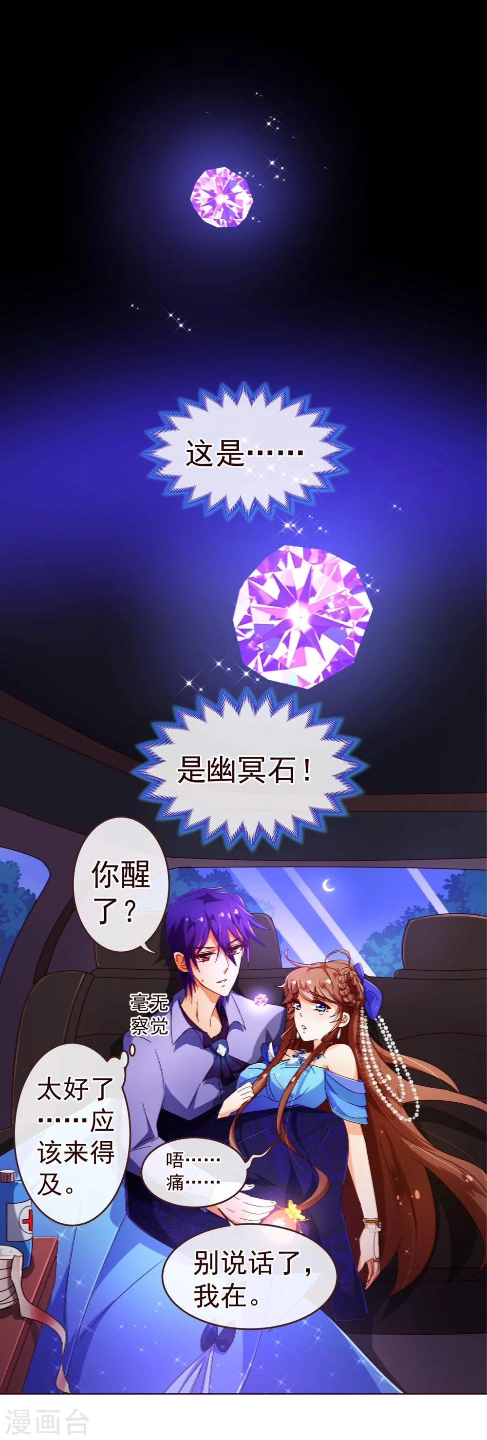 第76话 生死4