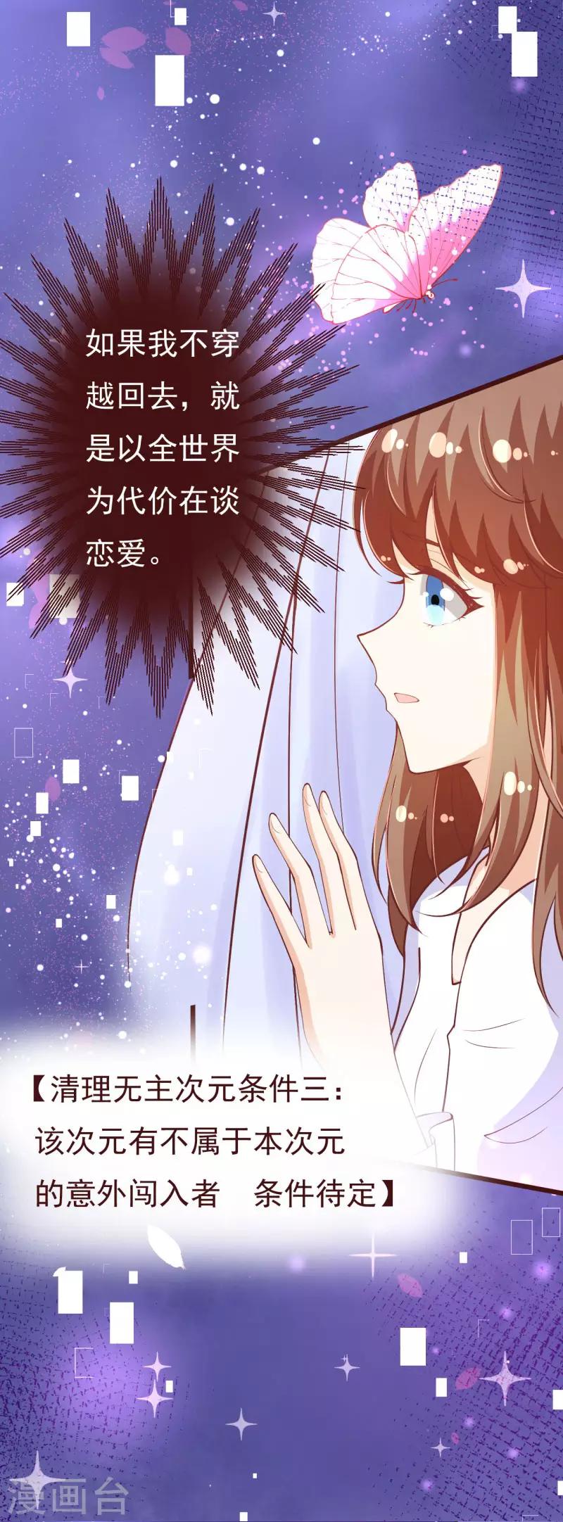第2季104话 我不会让你离开12
