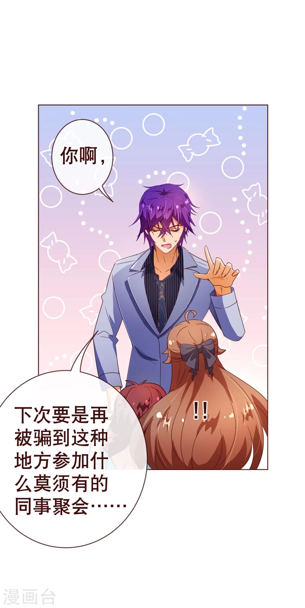 第105话 驱逐14