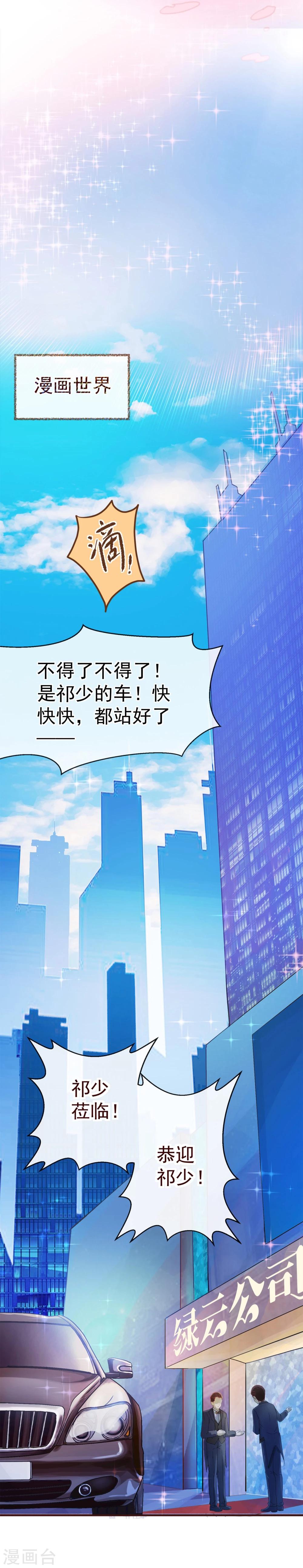 第5话 祁晔11