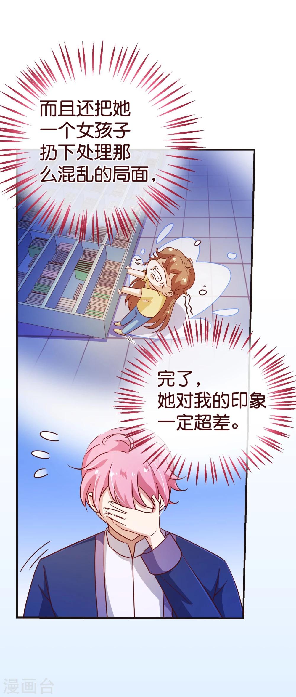 第2季9话 道歉15