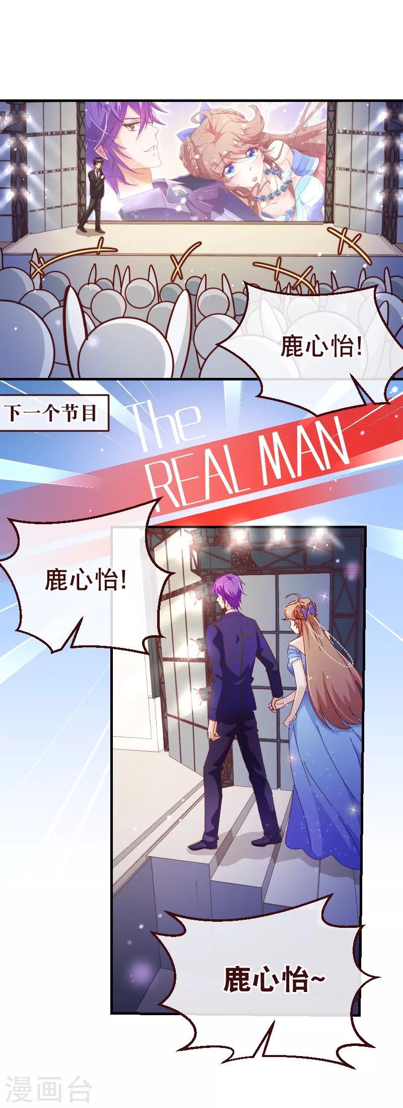 第2季28话 震动5