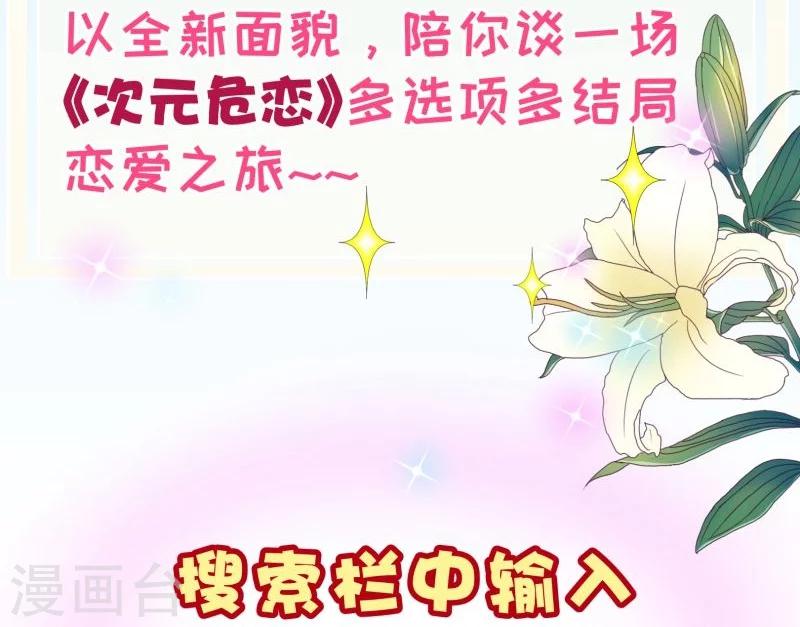 第2季21话 邀约28