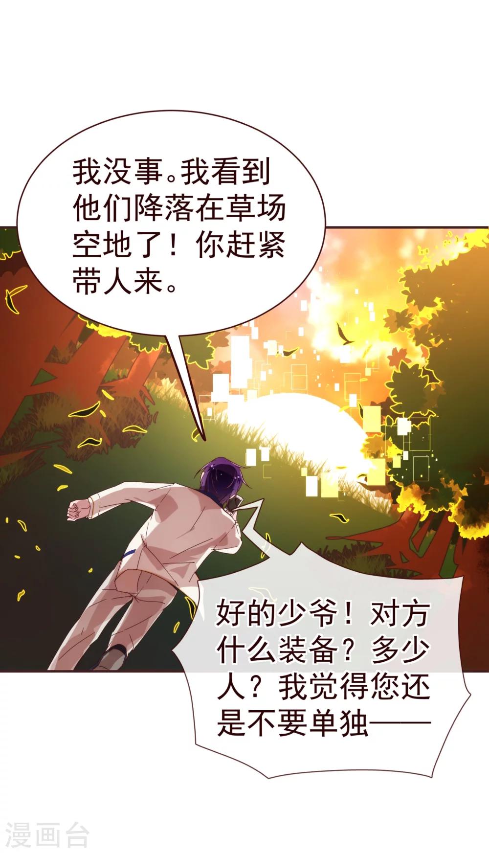 第27话 临行5