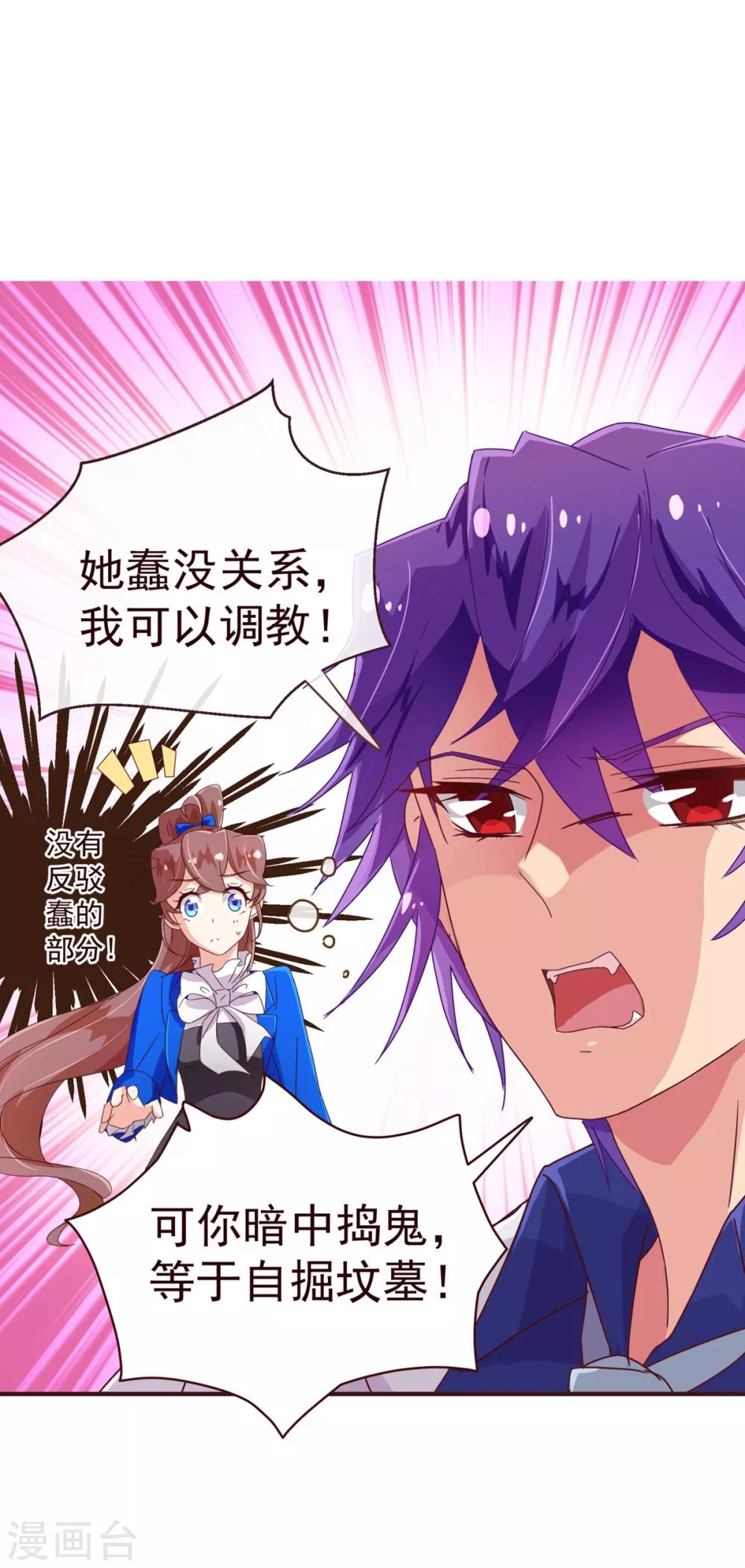 第45话 计谋22