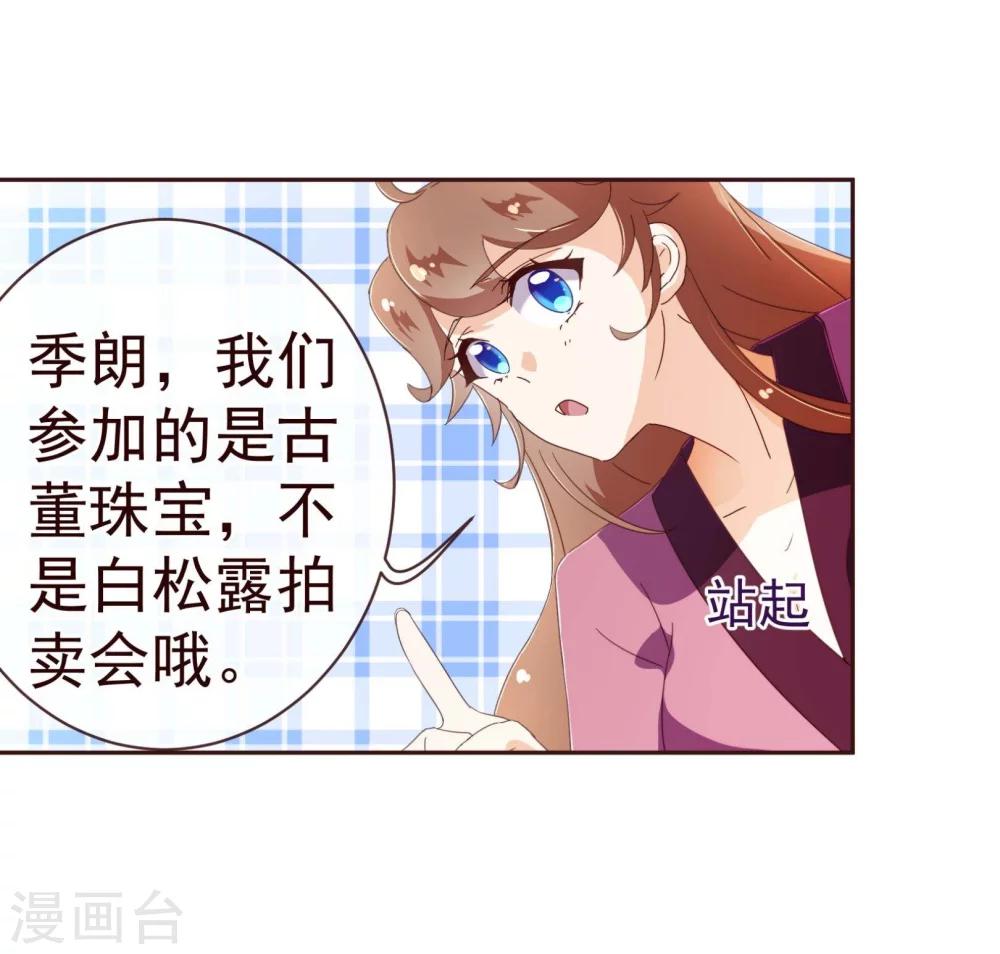 第67话 大嫂11