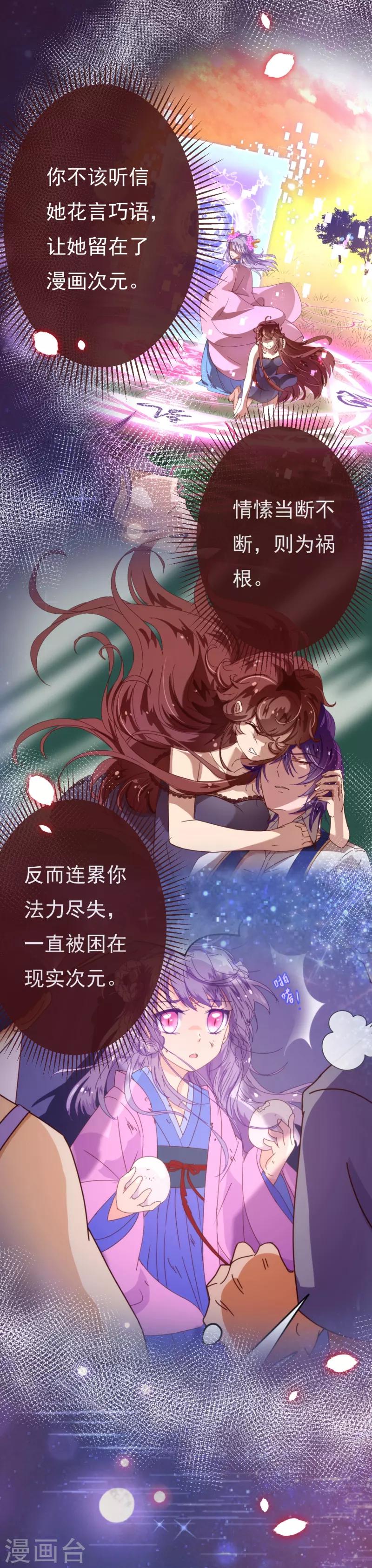 第2季108话 好好伺候少夫人4