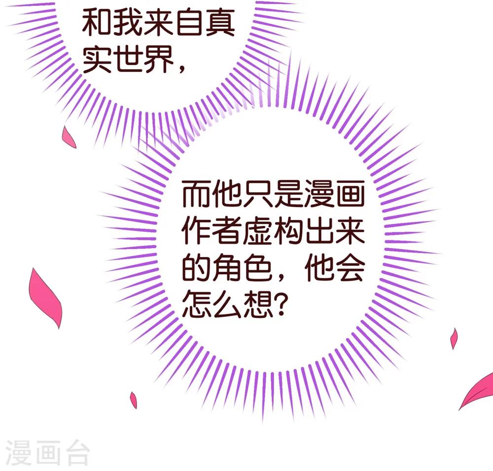 第86话 答案8