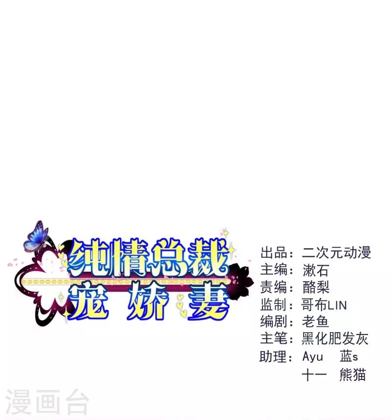 第2季79话 是你逼我的0