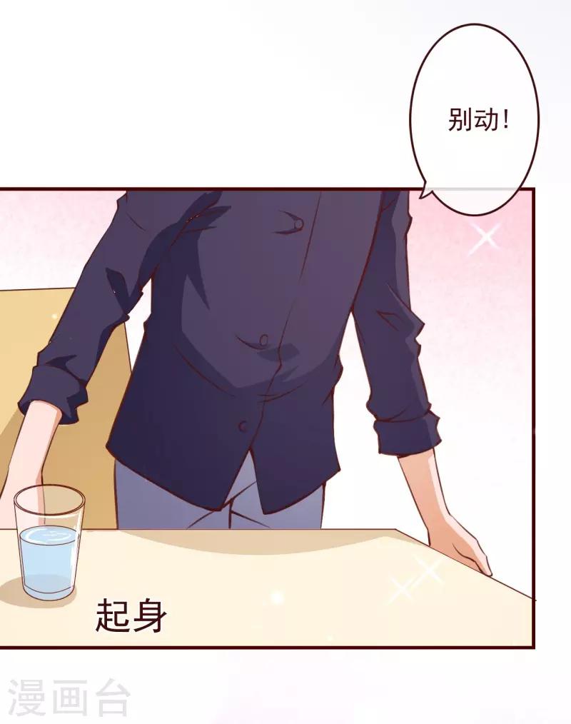 第2季72话 干脆结婚吧17