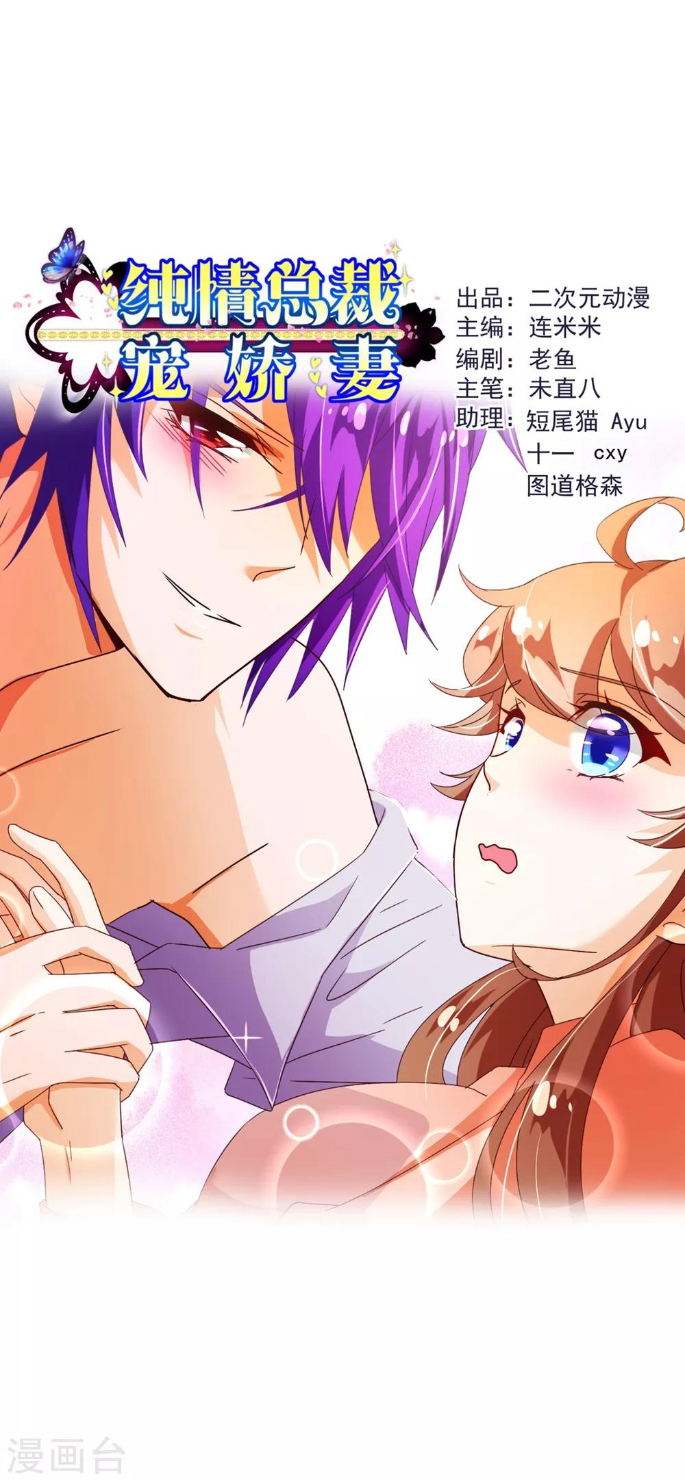 第87话 甜宠0