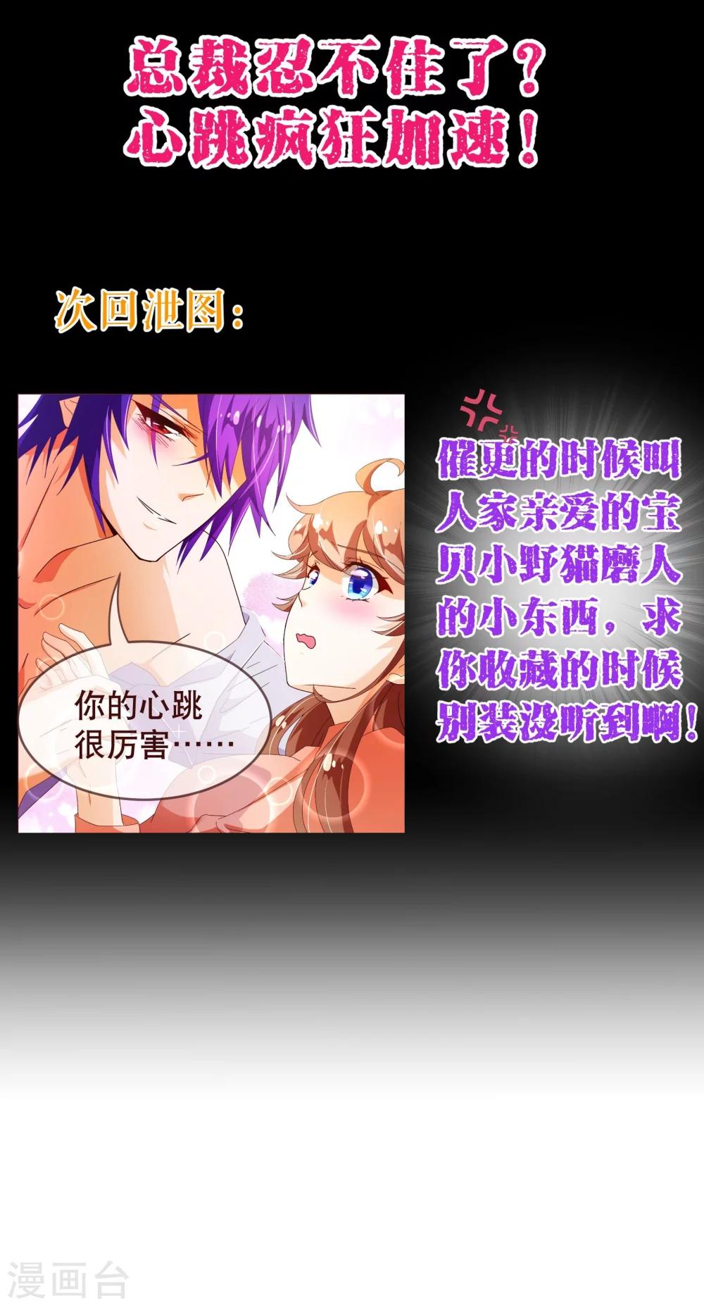 第86话 答案19