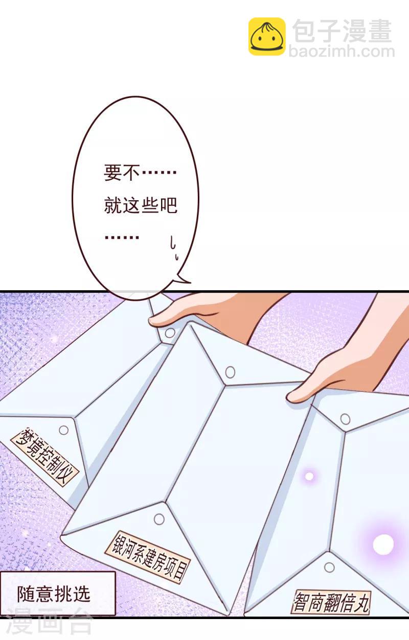 第2季72话 干脆结婚吧12
