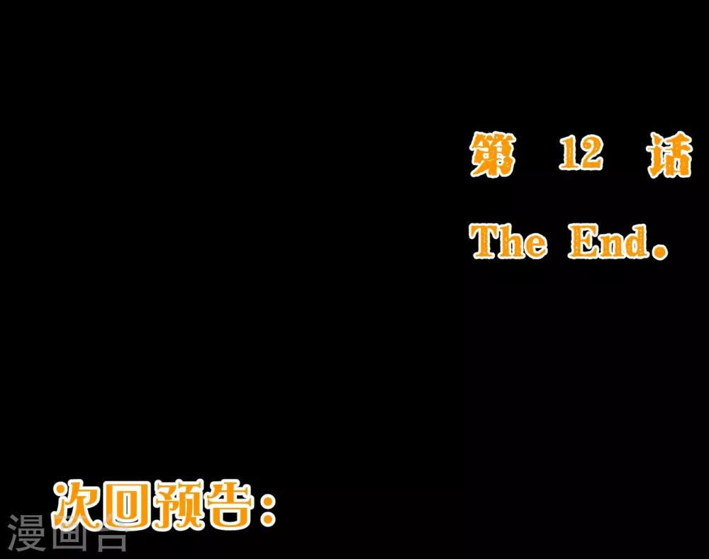 第2季12话 禁止25